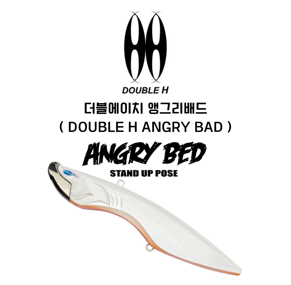 와이비에프/더블에이치 앵그리배드 (double h angry bad) : YBF루어낚시