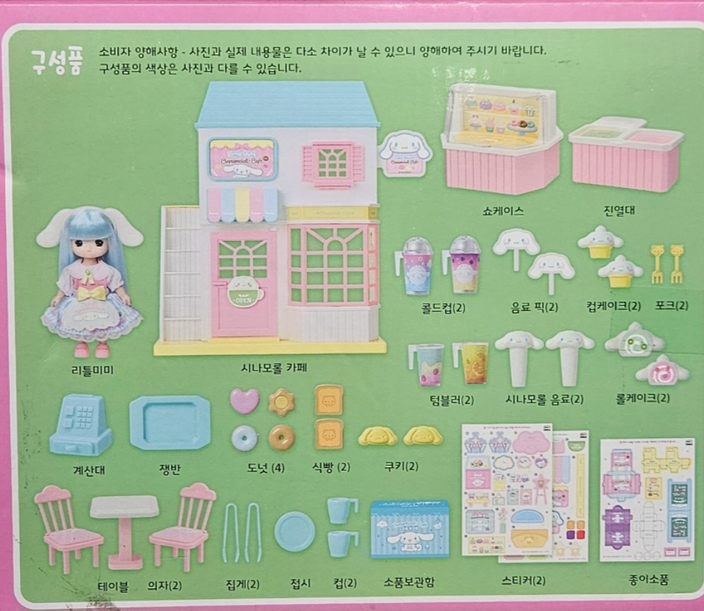 리틀미미 시나모롤 디저트 카페 : 그레이엄풀