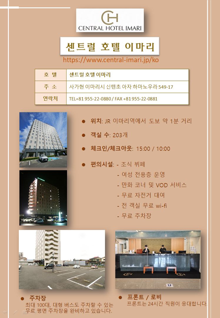 후쿠오카 / 사가 골프 패키지 투어 일본 2~4박 : 제우스투어