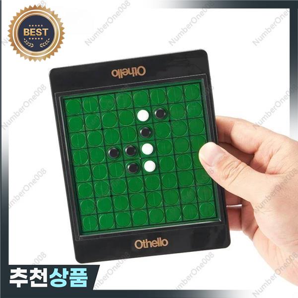오델로 흑백 플립 체스 포켓 휴대용 고속 레일 비행기 여행 미니 퍼즐 보드 게임 장난감 : 3월17일