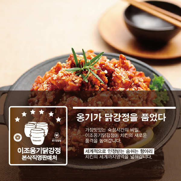 순살닭강정 순한맛 1kg : 이조옹기닭강정