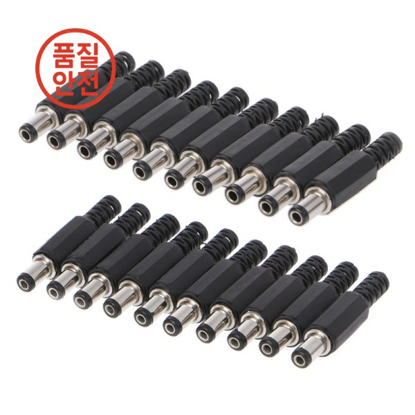 DC 인라인 플러그 소켓 잭 커넥터 어댑터 플라스틱용 10개 5.5x2.1mm 남성 : 효문산업