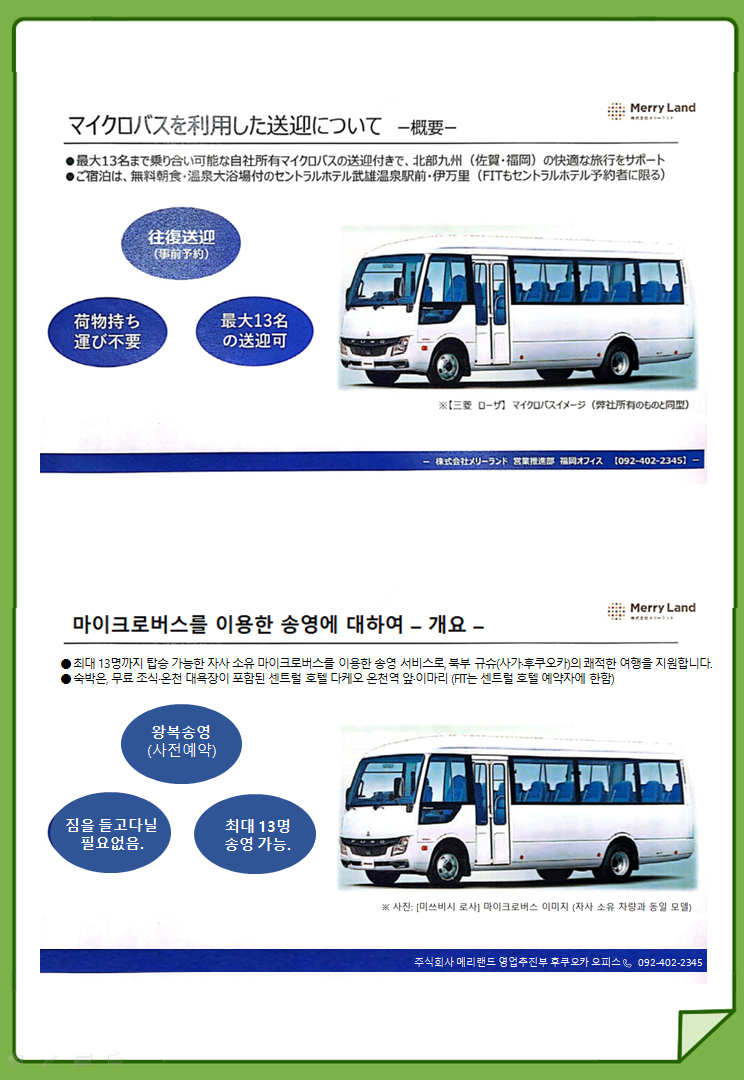 후쿠오카 / 사가 골프 패키지 투어 일본 2~4박 : 제우스투어