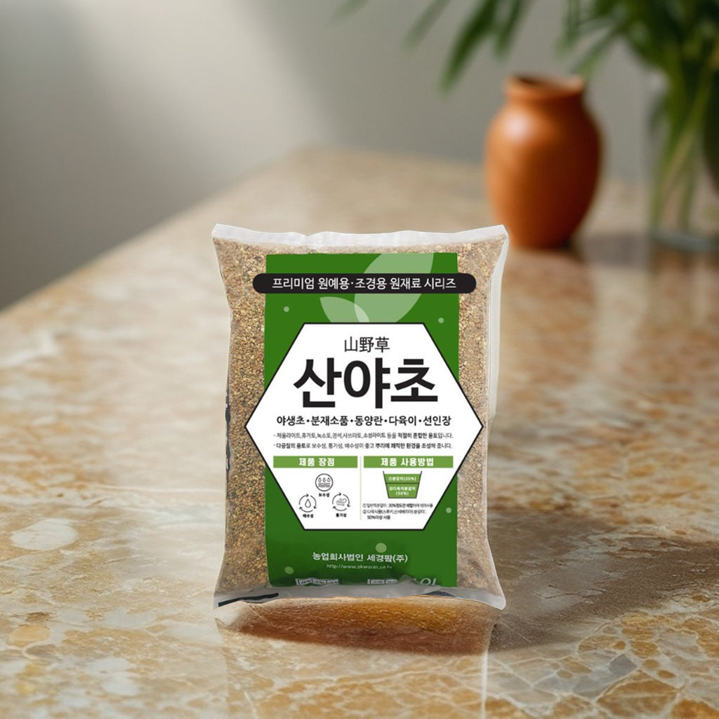 산야초 세립 보수성 배수성 통기성 좋은 흙 야생초 야생화 산야초 흙 : 마루앤모어