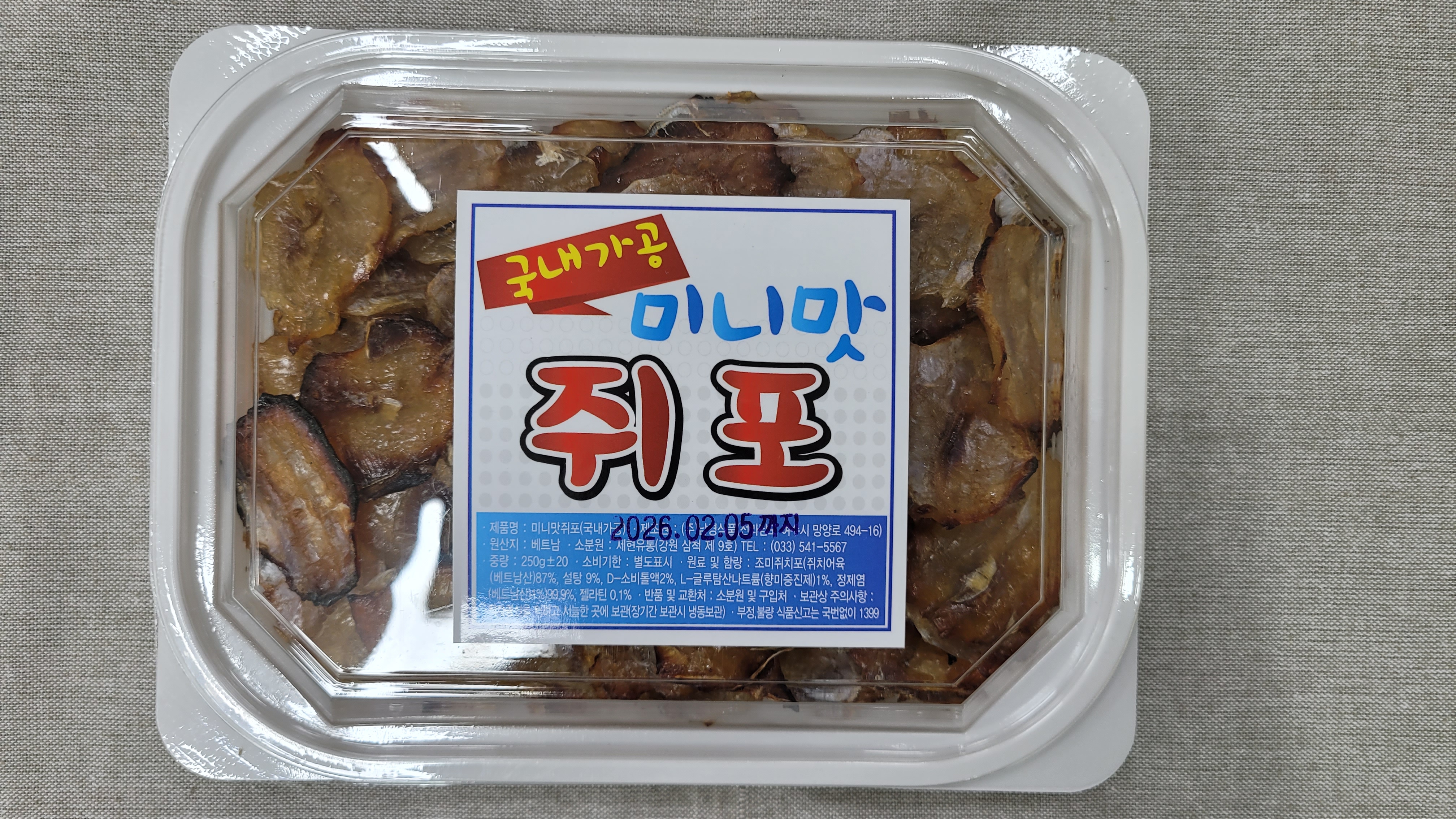 미니맛 동전쥐포 250g : 주문진부천건어물 총할인매장