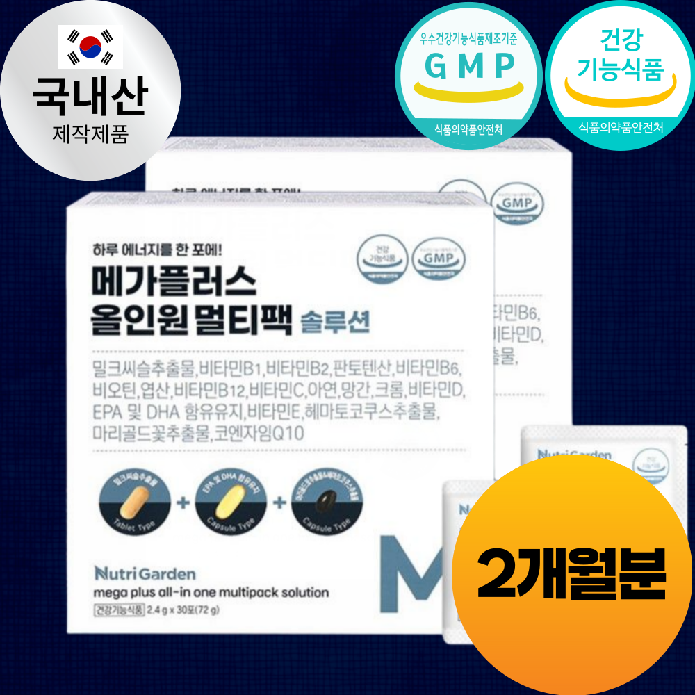 [밀크씨슬+오메가+코큐텐] 뉴트리가든 메가플러스 올인원멀티팩 솔루션 2.4g 30포, 2개 : 빅딜스토어24