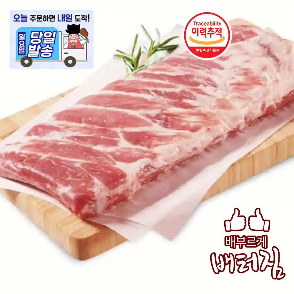 (배터짐) 미국산통 돼지 갈비 2.4kg 스페어립 쪽갈비 오겹살 뒷고기 목살 등갈비 등심 : 배터짐