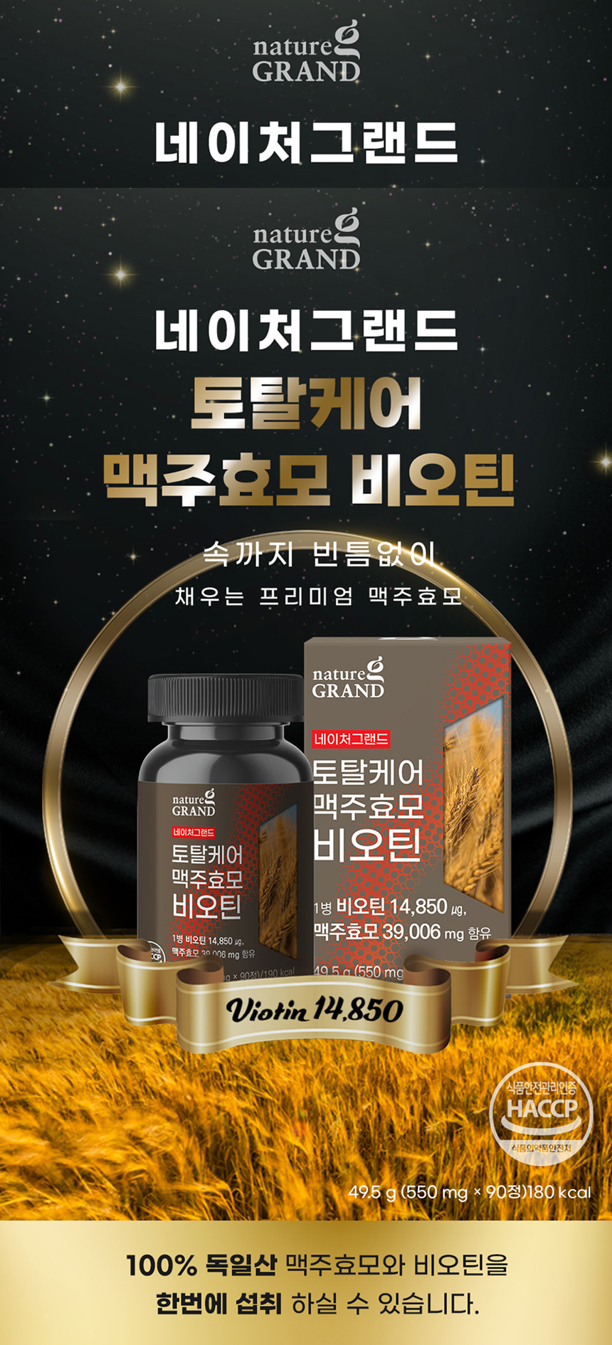 비오틴효과 맥주효모 비오틴 고함량 영양제 머리카락 약3개월 : Life is All