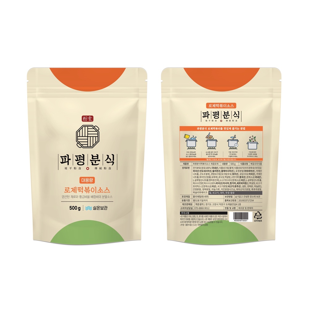 파평분식 떡볶이소스 500g 순한맛 외 4종 분말 가루 양념 : 파평분식