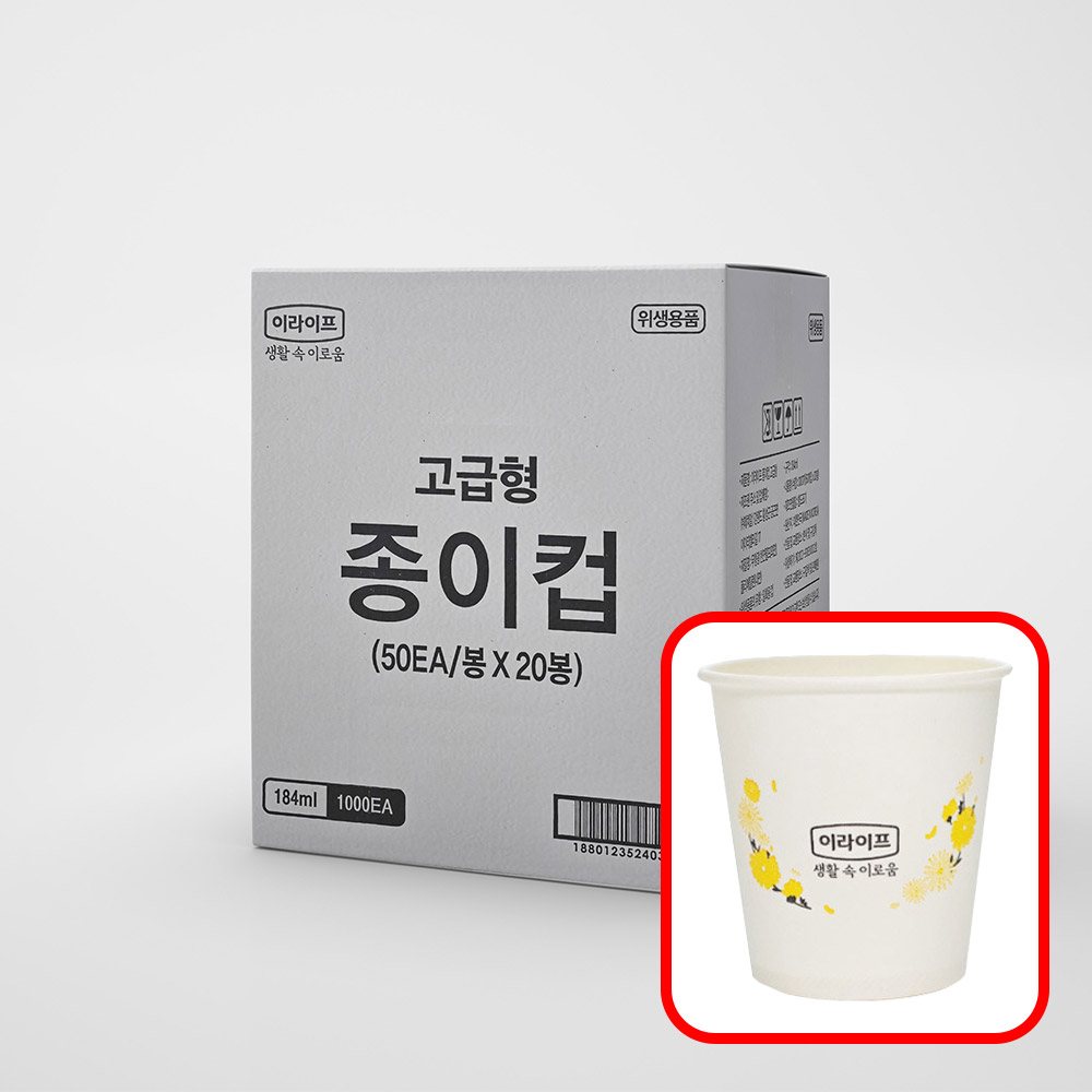롯데 이라이프 종이컵 고급형 1박스 일회용 다회용 자판기 : 샵에스지