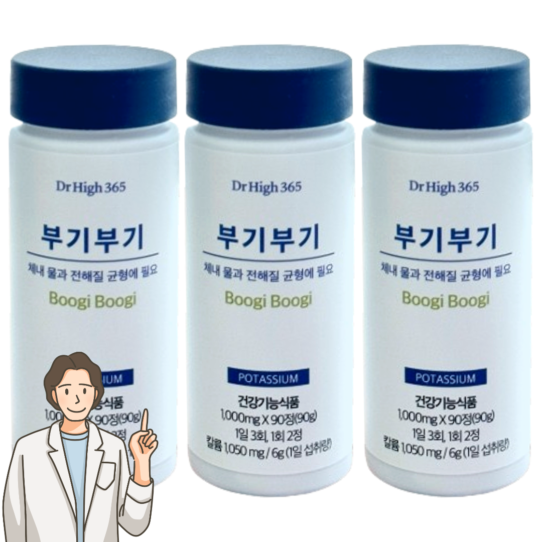 부기부기 칼륨 포타슘 닥터하이365 내돈내산 90정 3개 : 뉴트리션코스메틱