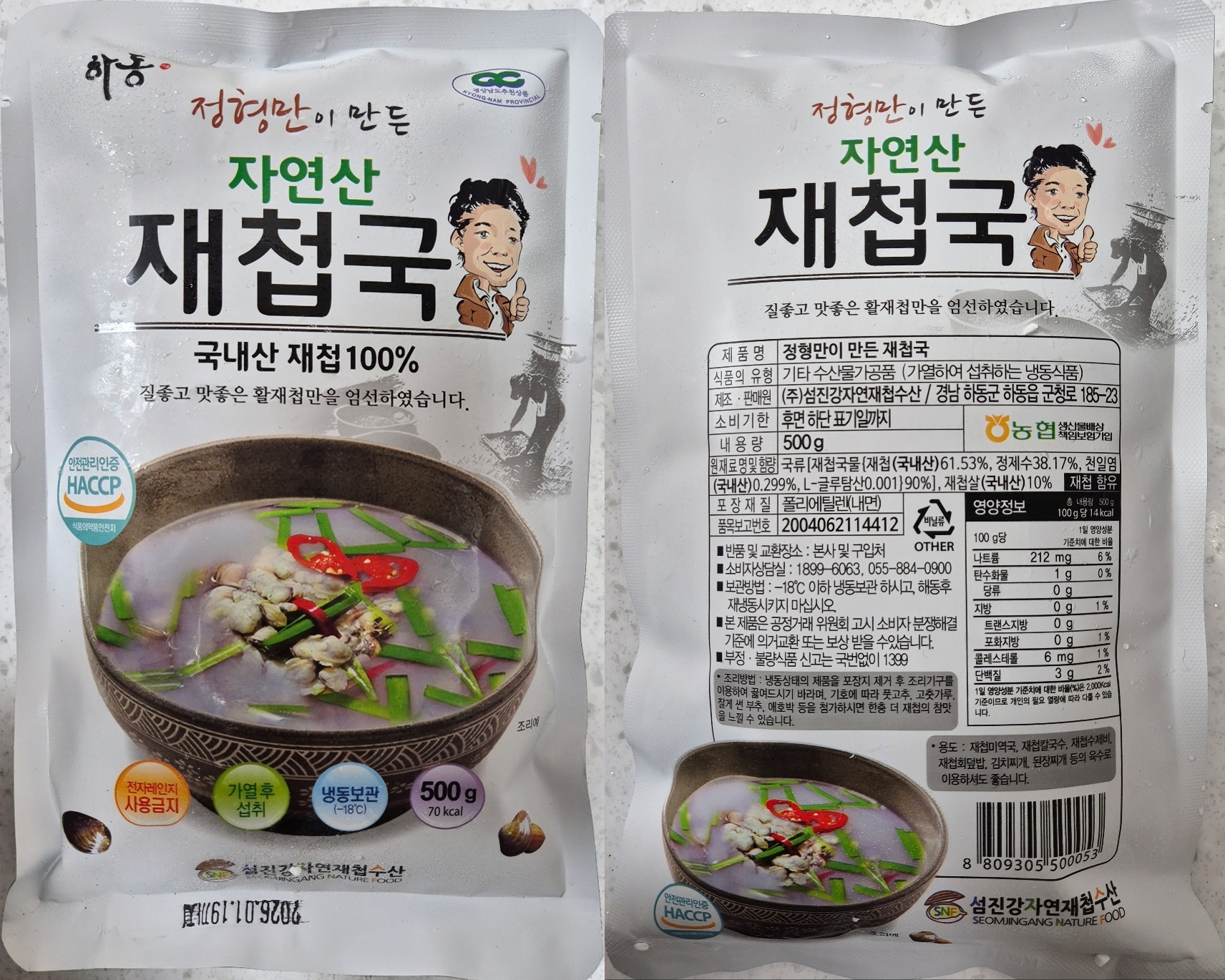 국내산 자연산 하동 섬진강 재첩국 500g x 5팩 : FS프레쉬할인마트