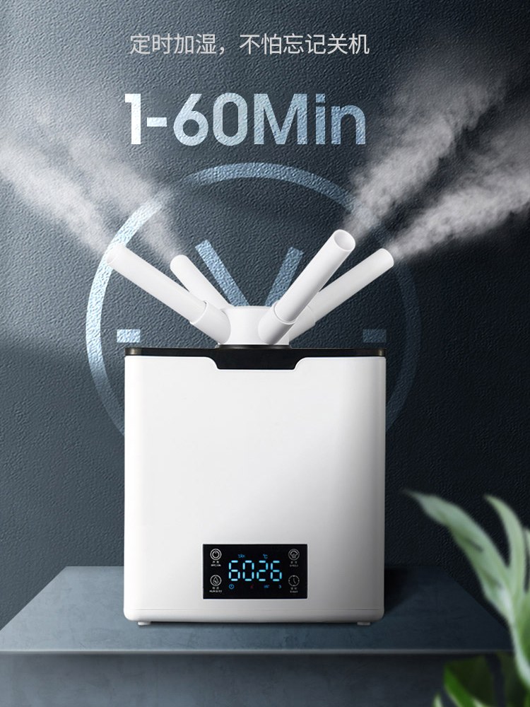 산업용 가습기 스마트 초음파 작업장 12V 안개 채소 재배용 야채 : 고흥상회2호점