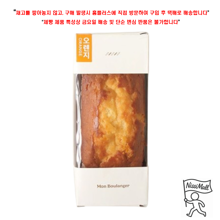 몽블랑제 오렌지 파운드 : 닛시몰