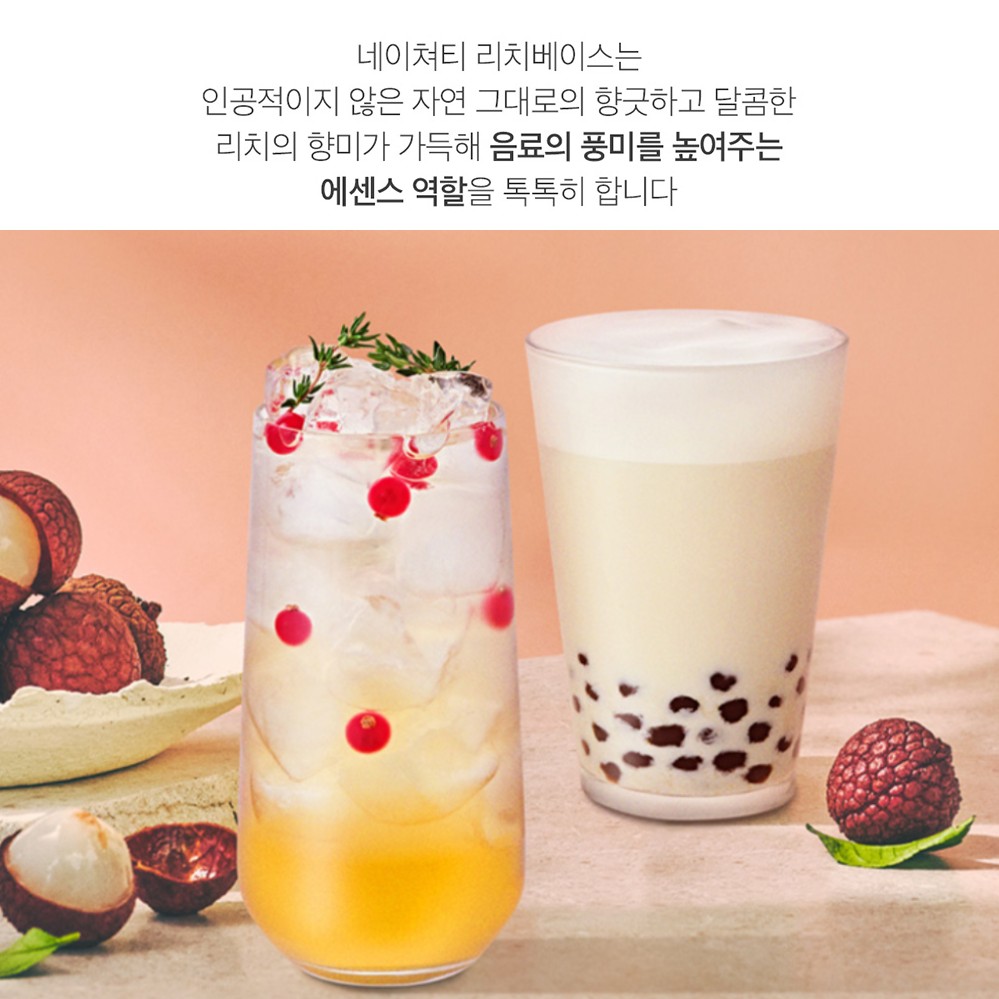 네이쳐티 리치베이스 1.2kg : 유니 공간