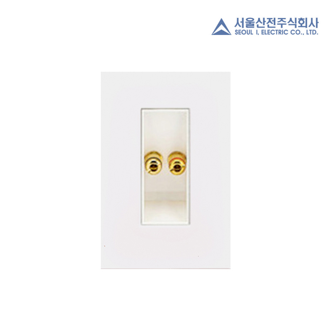 서울산전 다이아 화이트 통신 바나나잭 2P 1구 오디오 스피커 셀프인테리어 : 남영전기조명