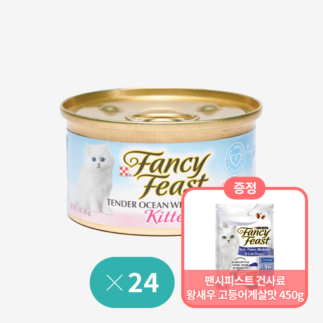 (믹스팩) 팬시피스트 키튼 흰살생선 85g : 펫츠홀릭