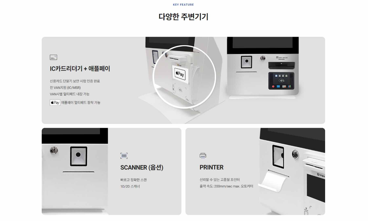 아임유 베리어프리 T6 21.5인치 키오스크 카페 음식점 결제기 포스기 개인사업자 본체만 : 이레페이
