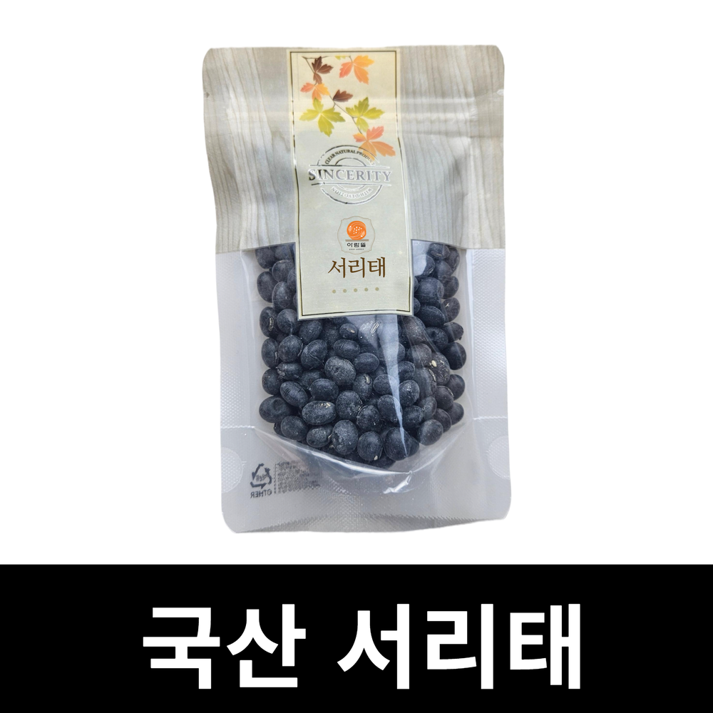 아람뜰 신선 개별포장 국산 프리미엄 서리태 검은콩100g : 아람뜰