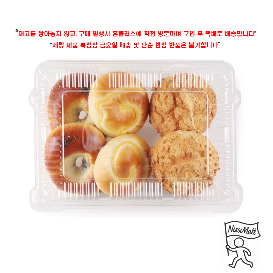 몽블랑제 정통빵 세트 6입 : 닛시몰