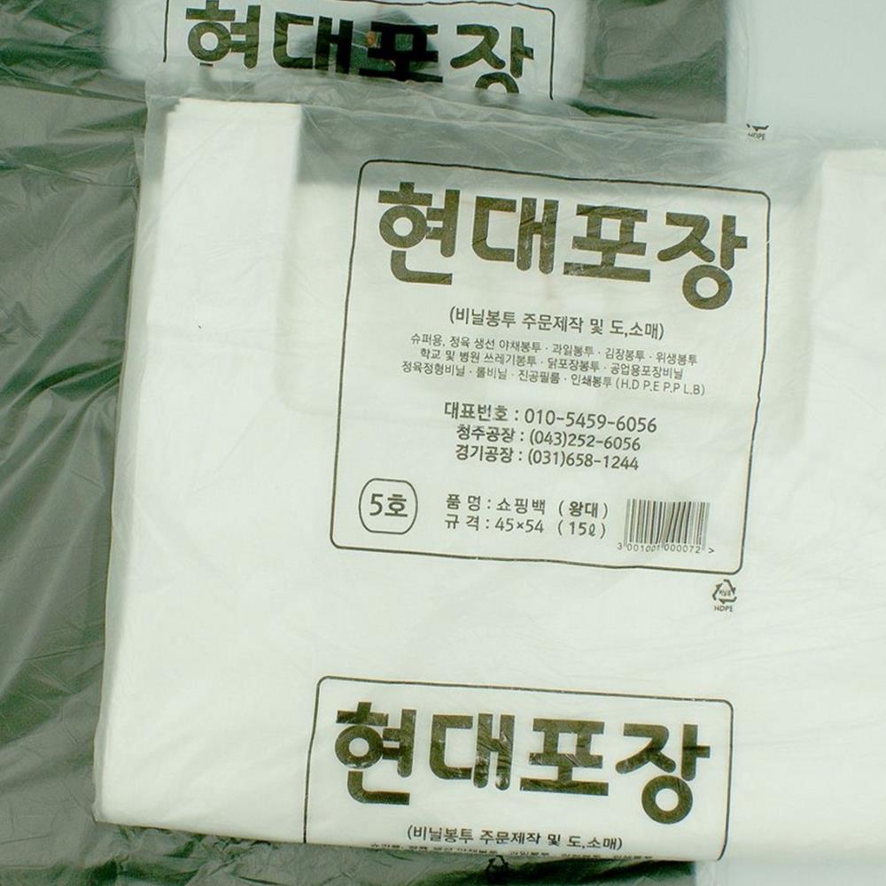 [다올] 포장비닐 현대 손잡이비닐봉투5호15리터70매 봉지 비닐봉지 : 윤다올마켓