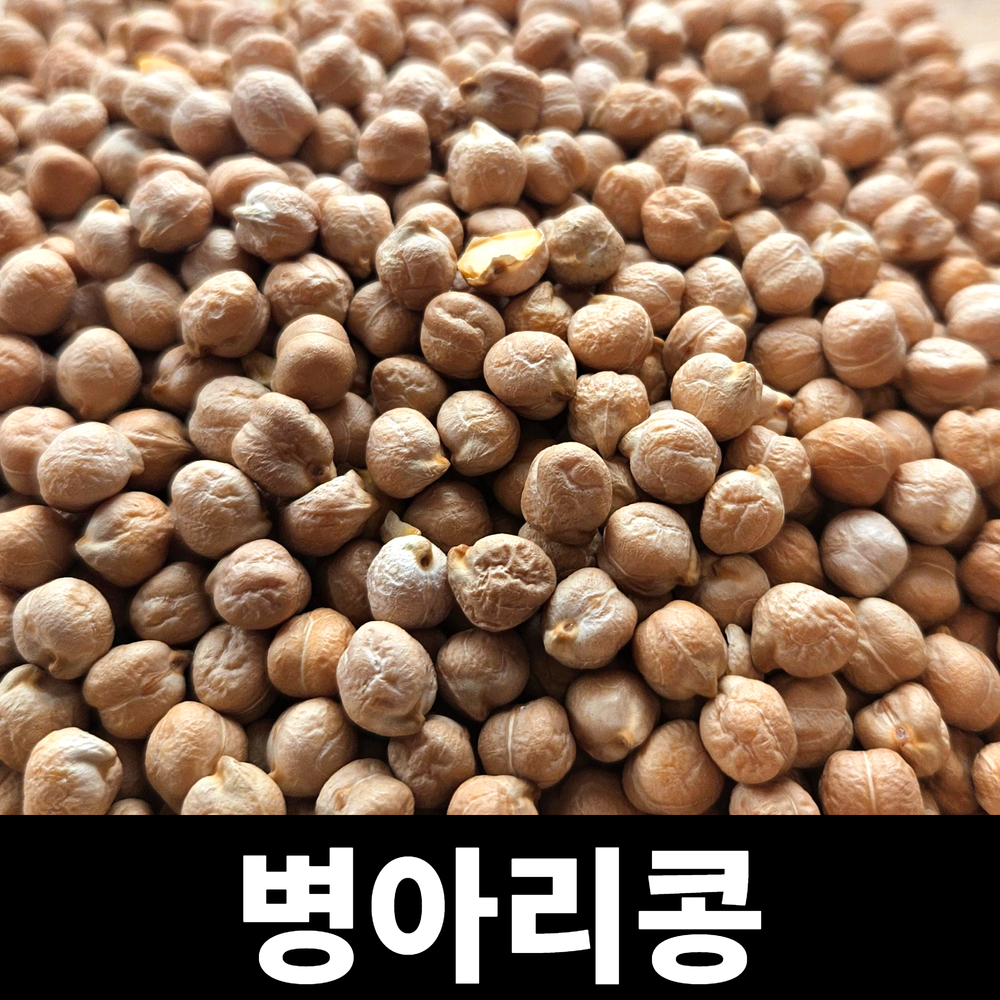 아람뜰 신선 개별포장 고품질 프리미엄 병아리콩 130g : 아람뜰