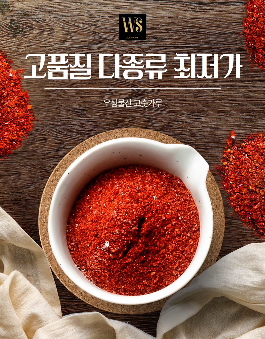 고품질 중국산고춧가루 2.5kg, 8봉/20kg 김치용  굵은 : 우성수산 스토어