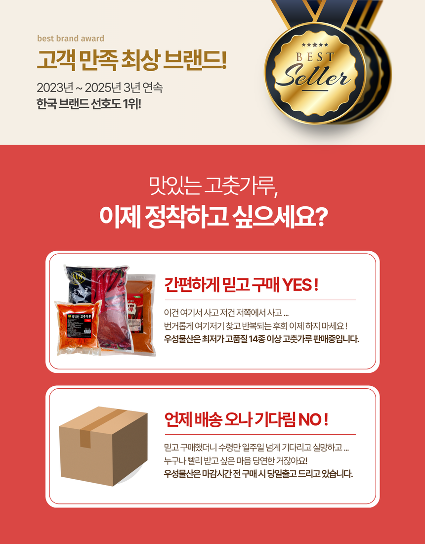 [품질보장] 중국산고추가루 보통매운맛 굵은고춧가루 2.5kg, 굵은 굵기 (김치용) : 우성물산