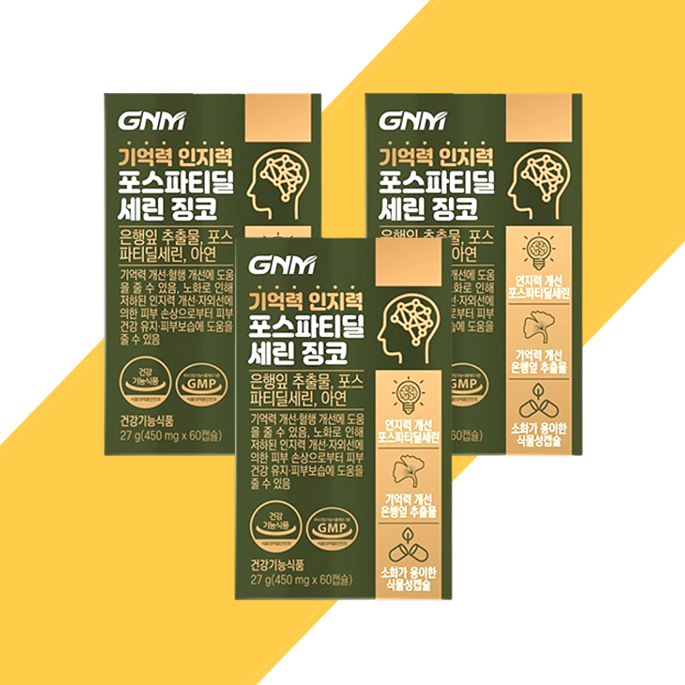 GNM자연의품격 기억력 인지력 포스파티딜세린 징코 450mg 3박스 포스피티달세린 조정석 : 클린클린마켓