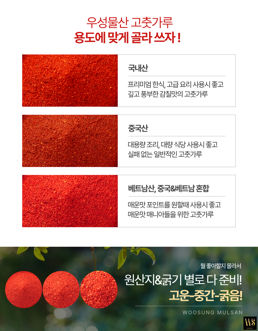 고품질 중국산고춧가루 2.5kg, 8봉/20kg 김치용  굵은 : 우성수산 스토어