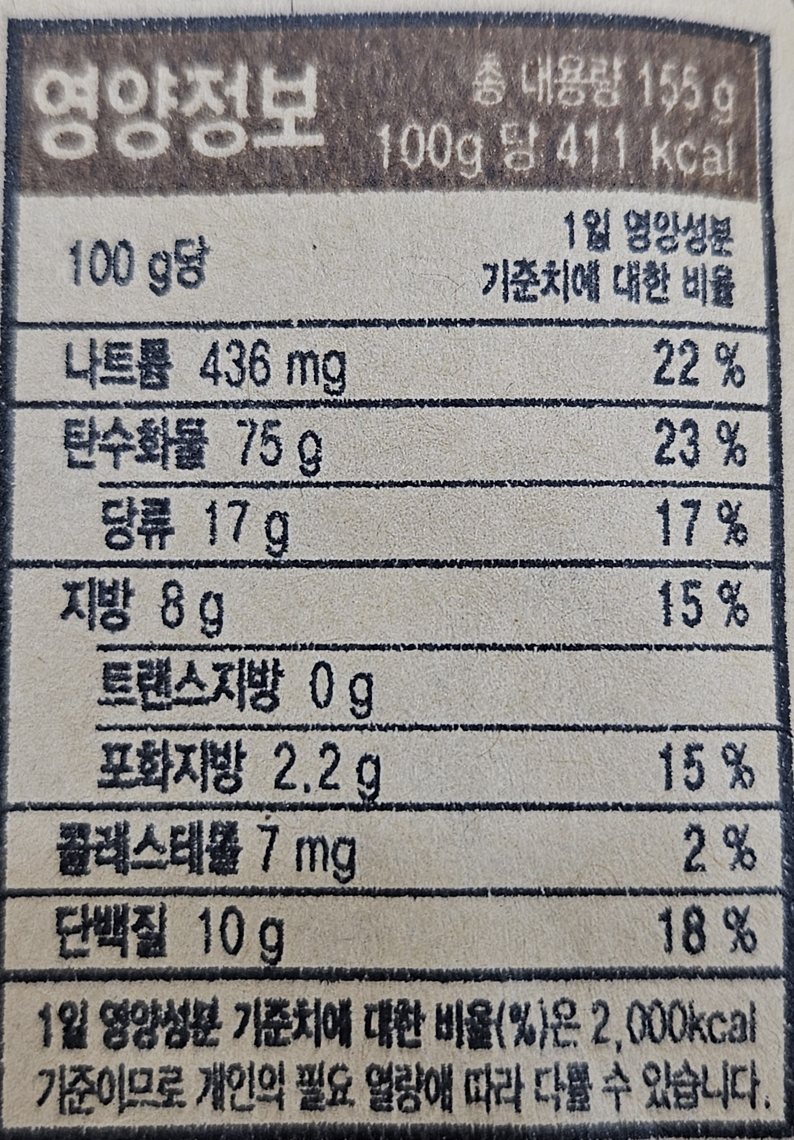 제주농연 추억의 건빵155G 옛날과자 : 다온과자상점