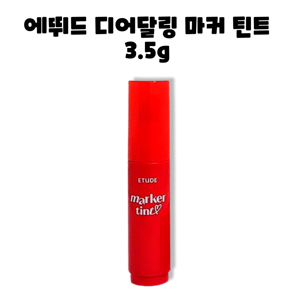 에뛰드 디어달링 틴트 3.5g : RED BAND