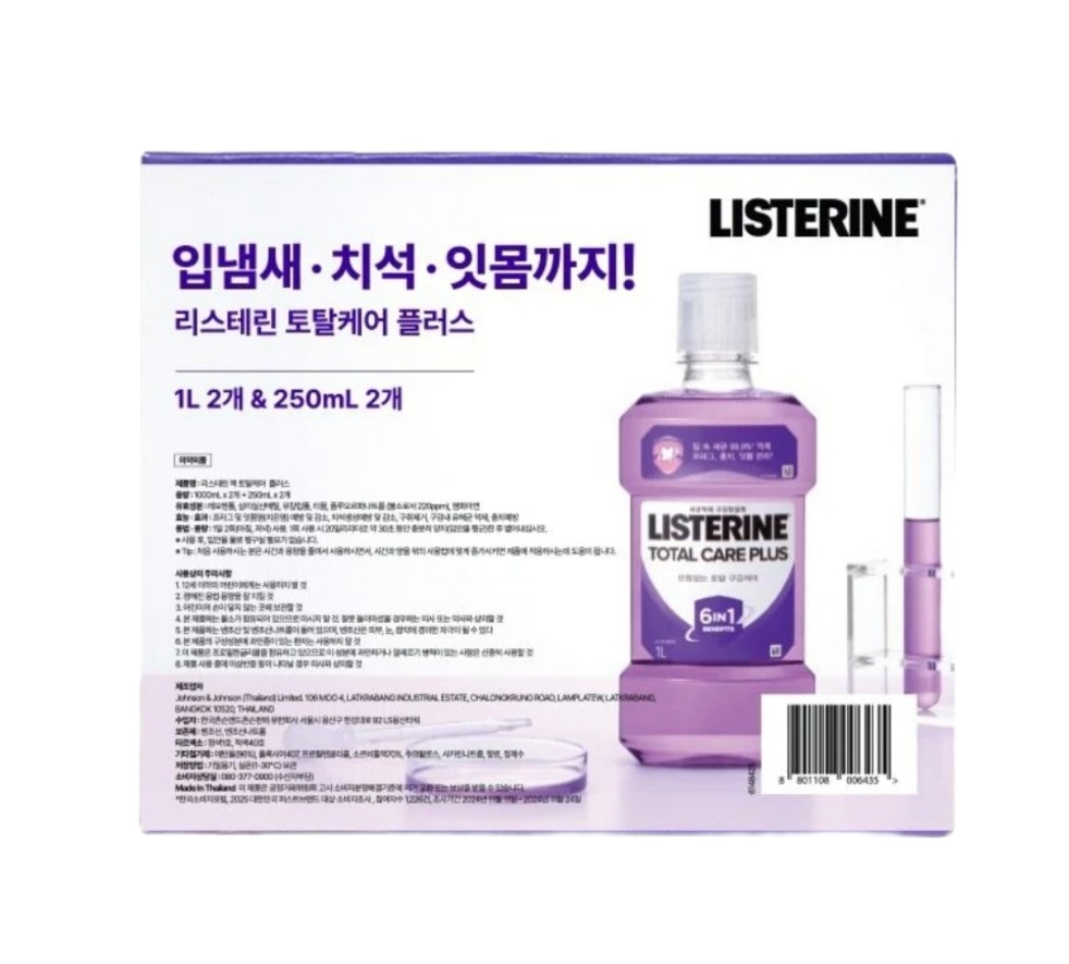 리스테린 토탈케어 플러스 1Lx2입+250mlx2입 : 베베파크