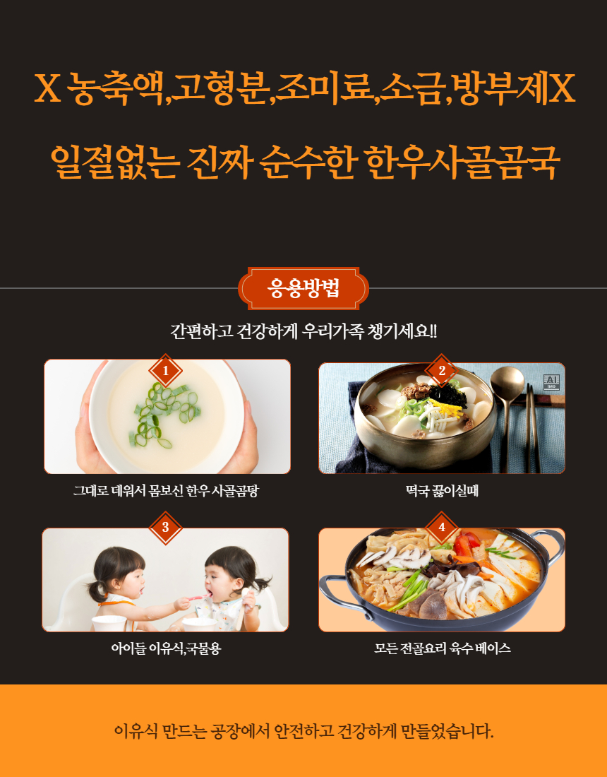 한우100% 서산푸주한우고기곰탕 : 미래식품 축산물판매장
