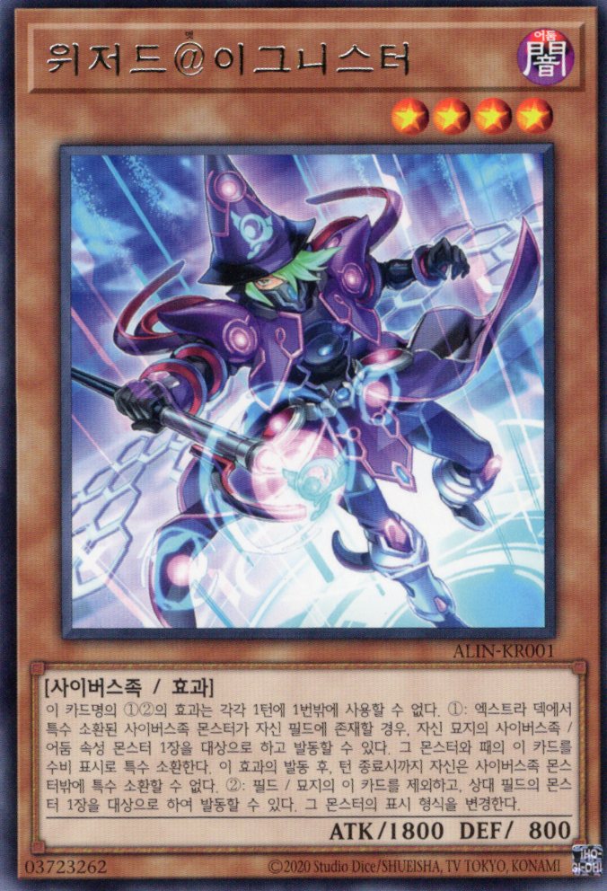 (ALIN-KR001)위저드＠이그니스터 Rare : 에리어제로 스토어