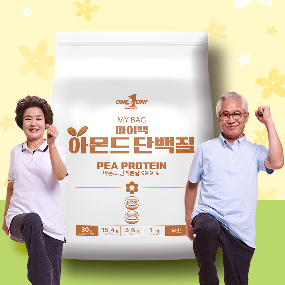 마이백 식물성 아몬드 단백질 분말가루 채식 비건 블루다이아몬드 락토프리 1kg : 원데이뉴트리션