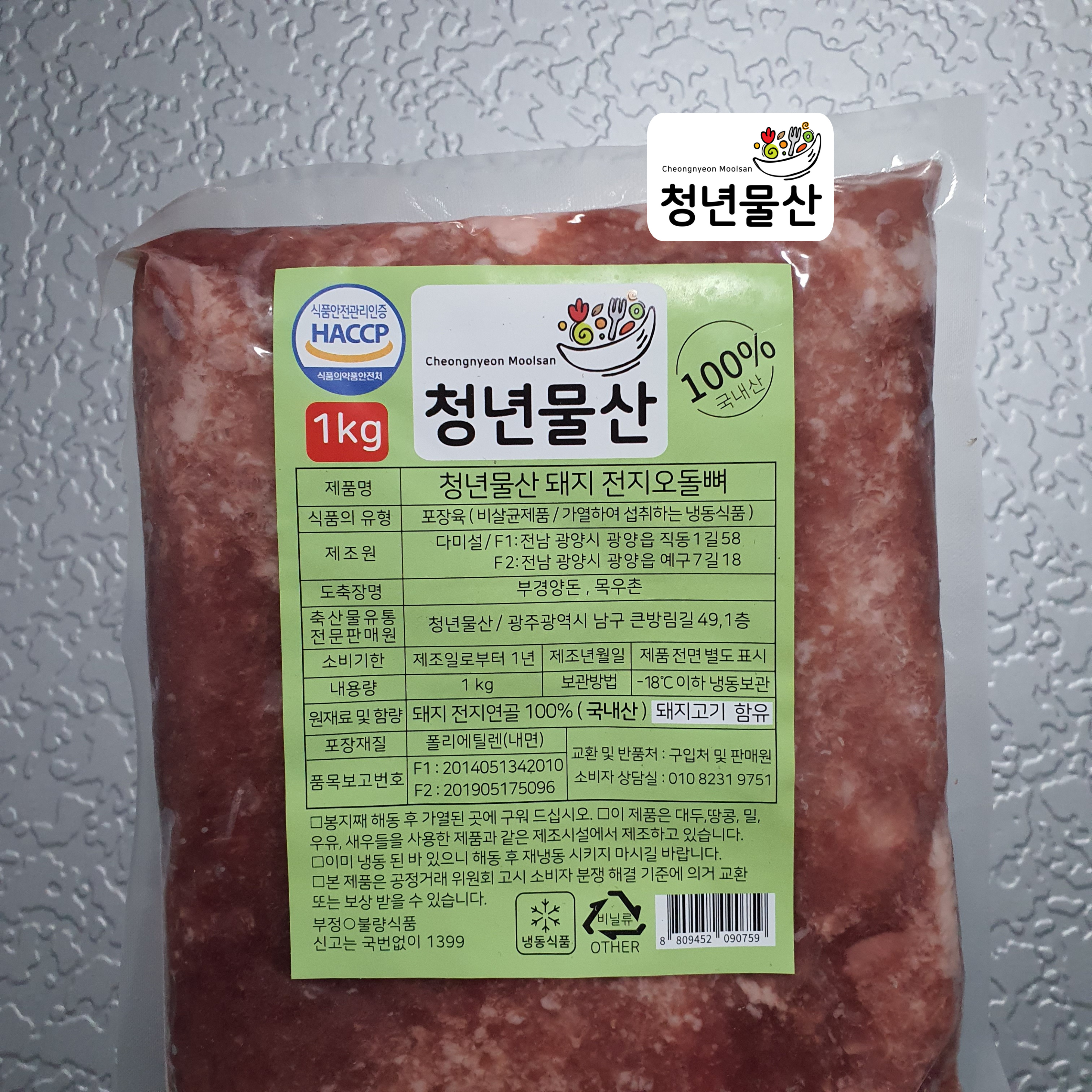 20kg 청년물산 돼지 전지오돌뼈 ( 1kg x 20개 ) : 청년물산