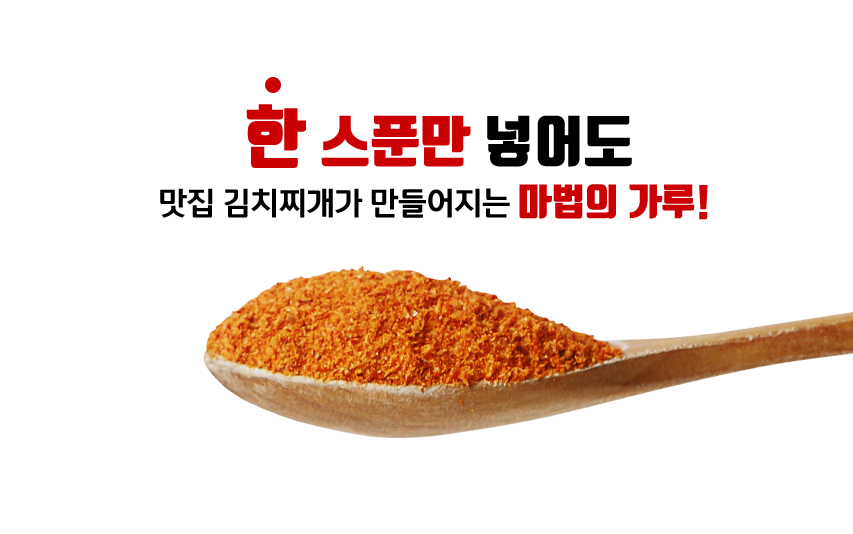 소스대장 김치찌개 소스 양념 분말 김치찜 대용량 업소용 식당용 대박 맛집 배달 250g : 소스대장