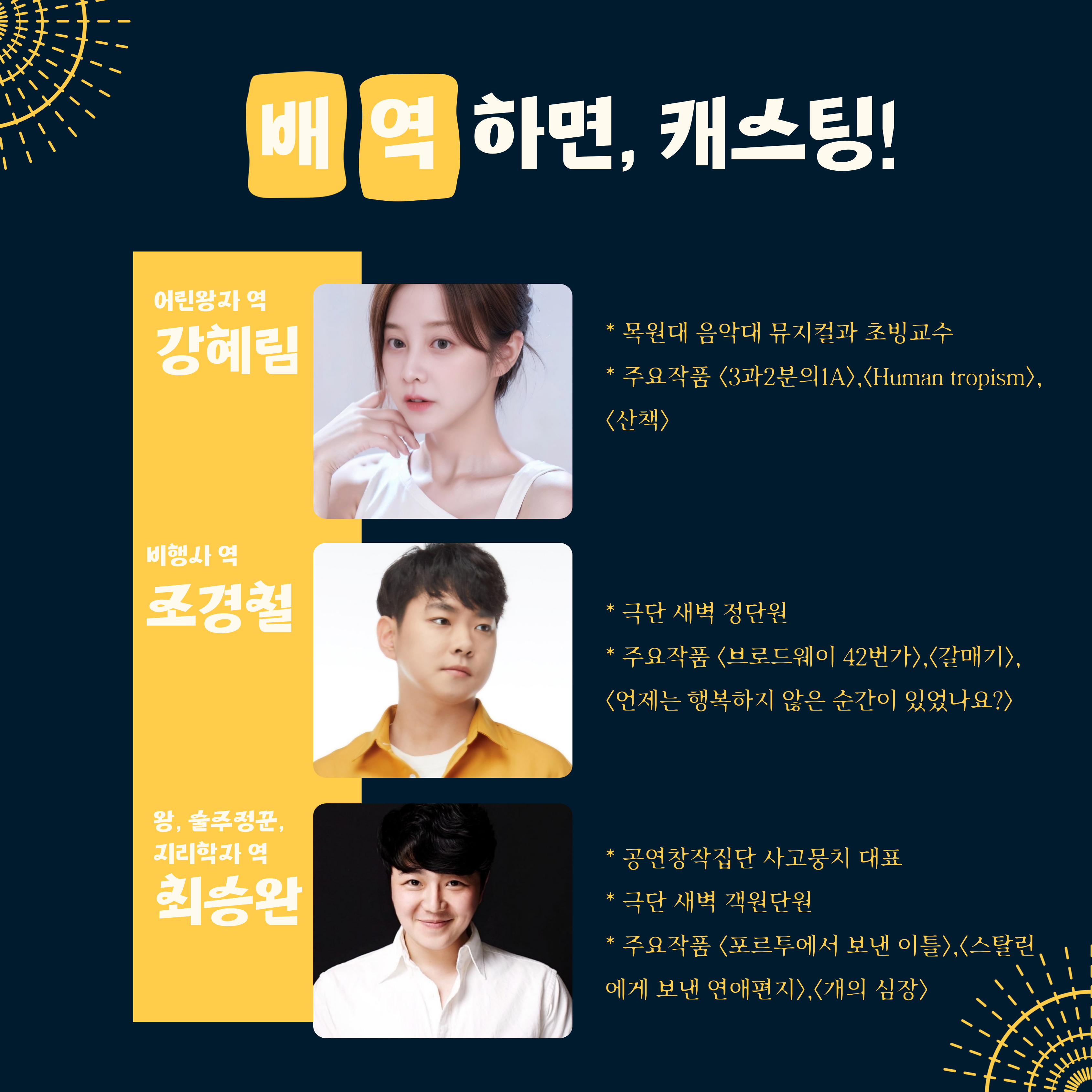 어린왕자 : 주식회사 리마창작스튜디오