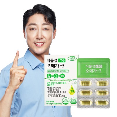에버그린 식물성 알티지 오메가3 1010mgx30캡슐 : 자연주의헬스앤뷰티