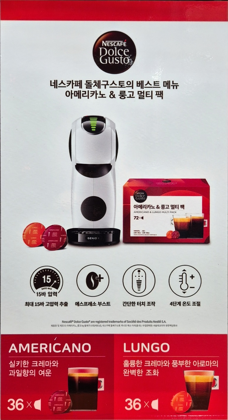 네스카페 돌체구스토 캡슐커피 아메리카노&룽고 72개 돌체구스토 머신 전용 네스카페 돌체구스토 캡슐 커피 : 환영상점