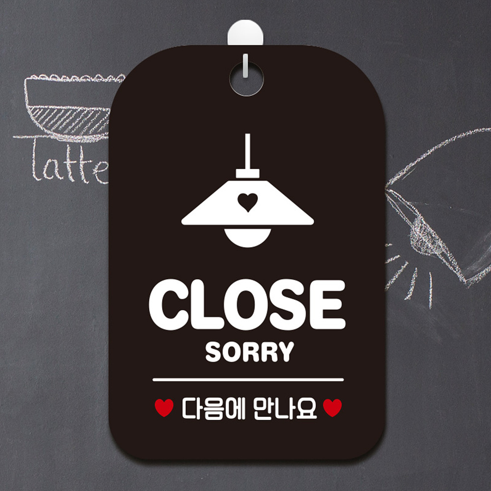 CLOSE 다음에 만나요 폐점 알림판 표지판 팻말 출입구 업장 푯말 주의문 안내문 카페 : 지에이치 모아샵