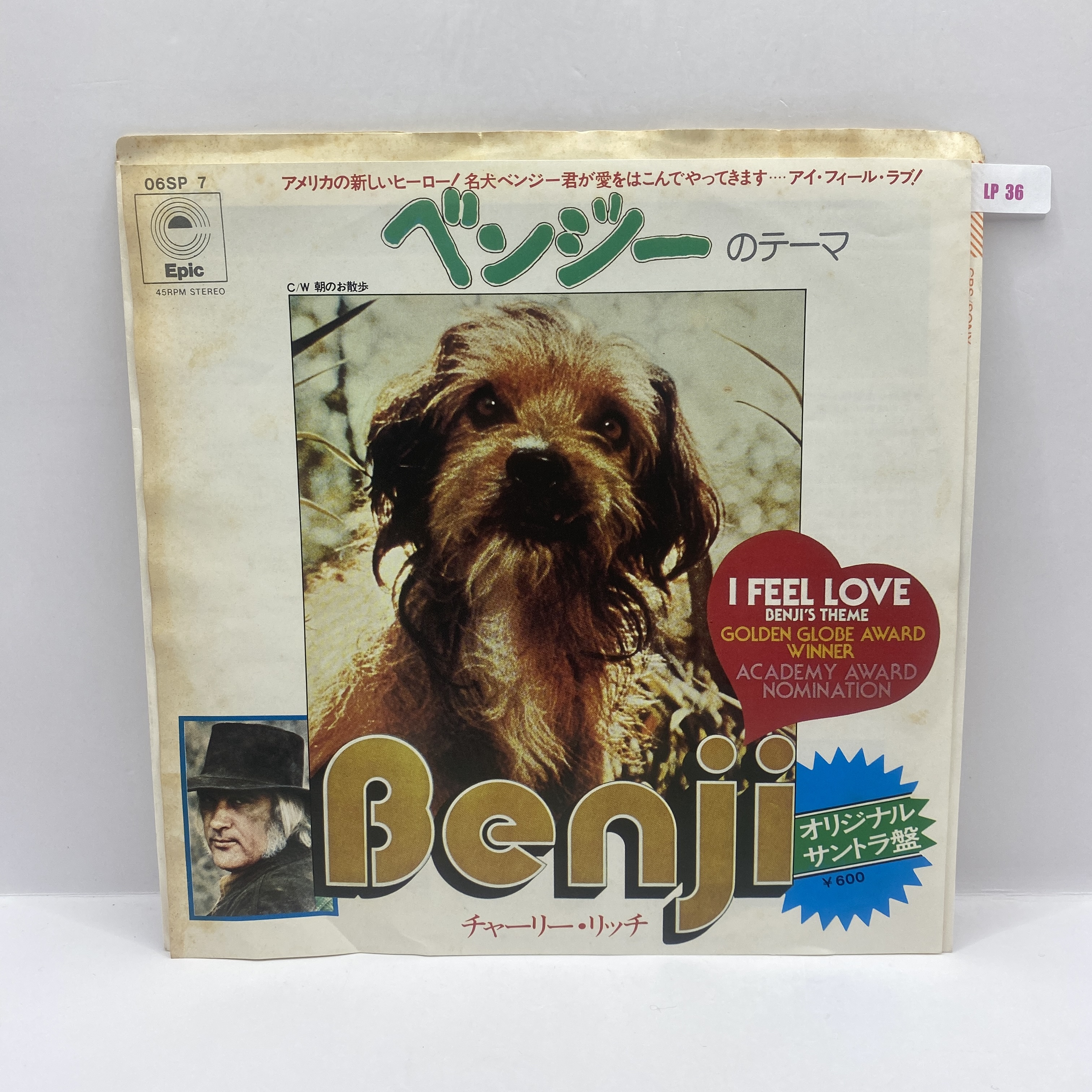 LP 벤지 OST 7인치 싱글 LP (EP) (36) : 흙오프