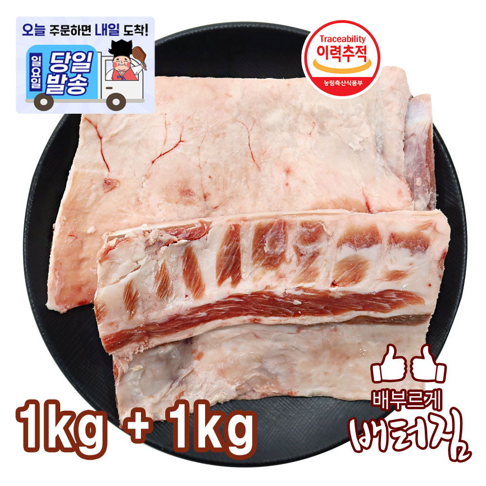 (배터짐) 최상급 램 양갈비지방 양지방 2kg 양기름 갈비 등뼈 내장 꼬치 고기 머리 : 배터짐