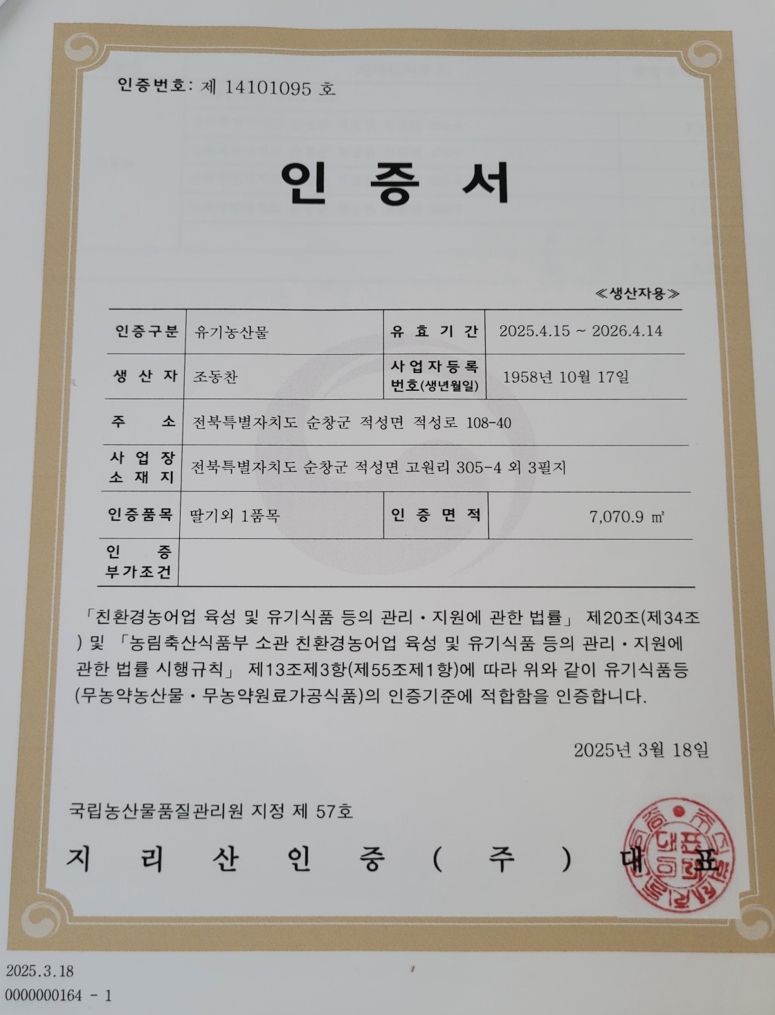 냉동딸기3kg25년햇유기농딸기  무농약 : 러브팜딸기농장