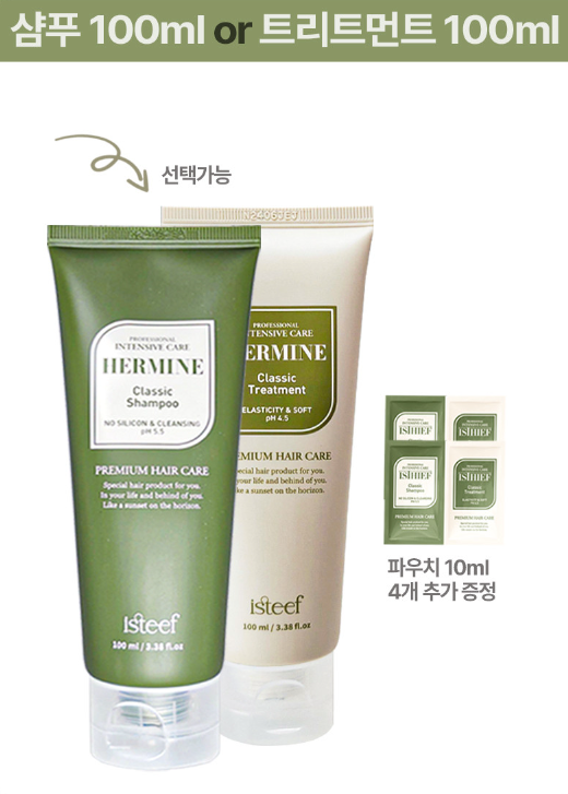 이스티프 향기좋은 클래식 샴푸 미용실 산성 무실리콘 순한1000ml+사은품 : 에스비플래닛