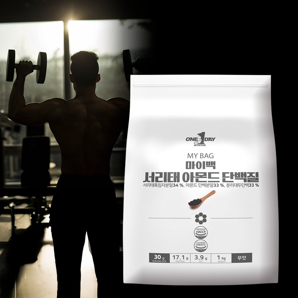 마이백 식물성 서리태 아몬드 단백질 단백분말 가루 채식주의 비건 락토프리 1kg : 원데이뉴트리션