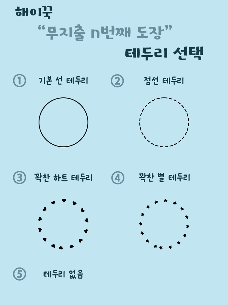 [해이꾹] 가계부 무지출 n번째 스탬프 : 해이홈