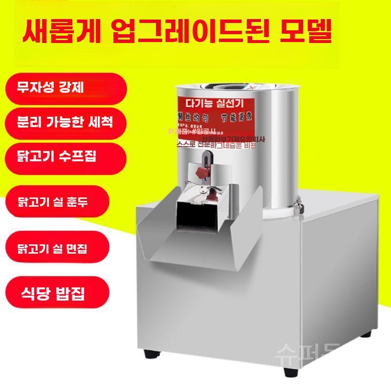 닭가슴살 분쇄기 육개장 닭칼국수 장조림 슬라이서 : 슈퍼동키