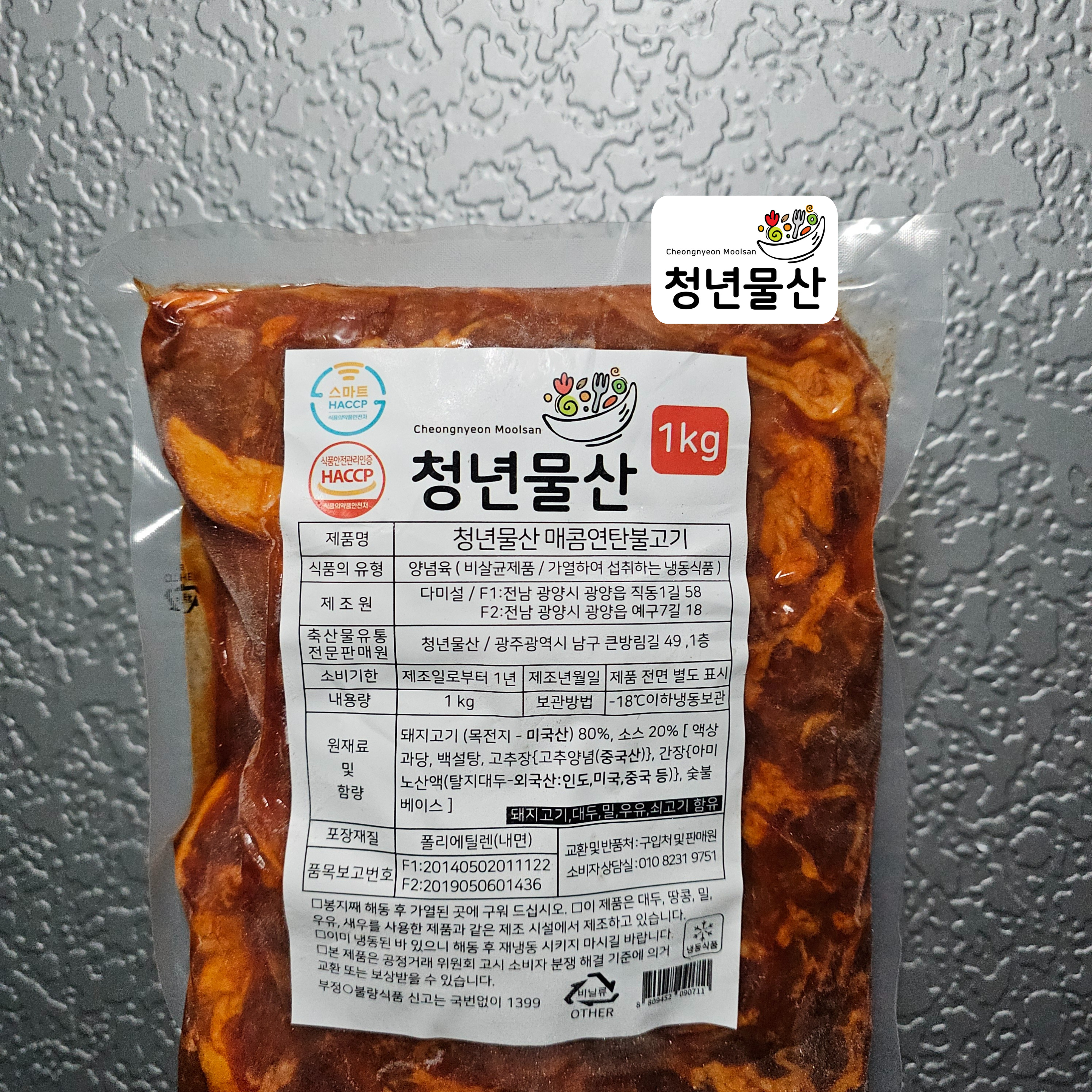 1박스 청년물산 매콤연탄불고기 10kg : 청년물산